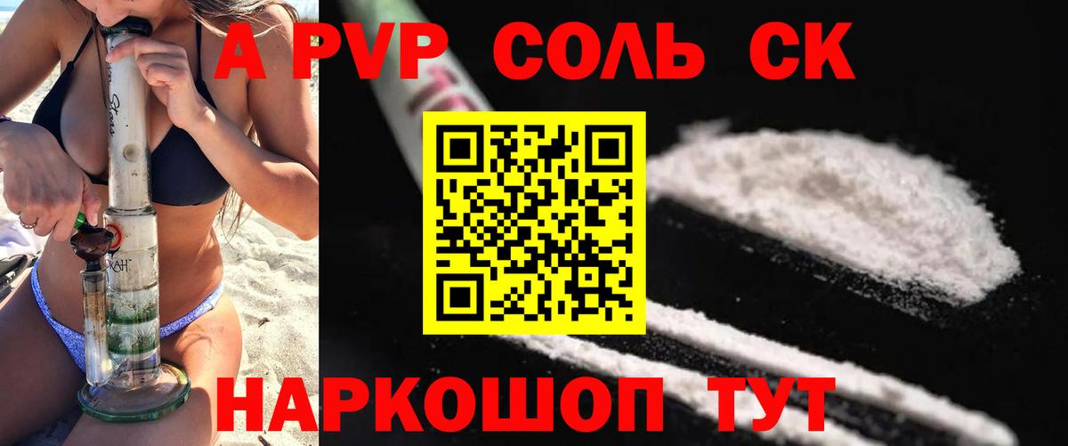 Хасавюрт  Альфа ПВП Crystall  хочу   Альфа ПВП VHQ  Вход с VPN  Alpha PVP СК 