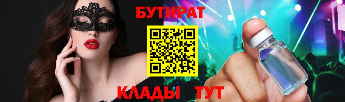Хасавюрт  Бутират бутик  Вход с VPN 