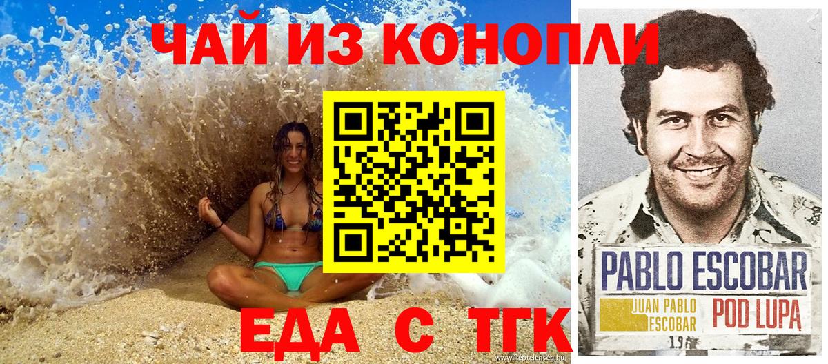 Печенье с ТГК конопля  Вход с VPN  Хасавюрт 