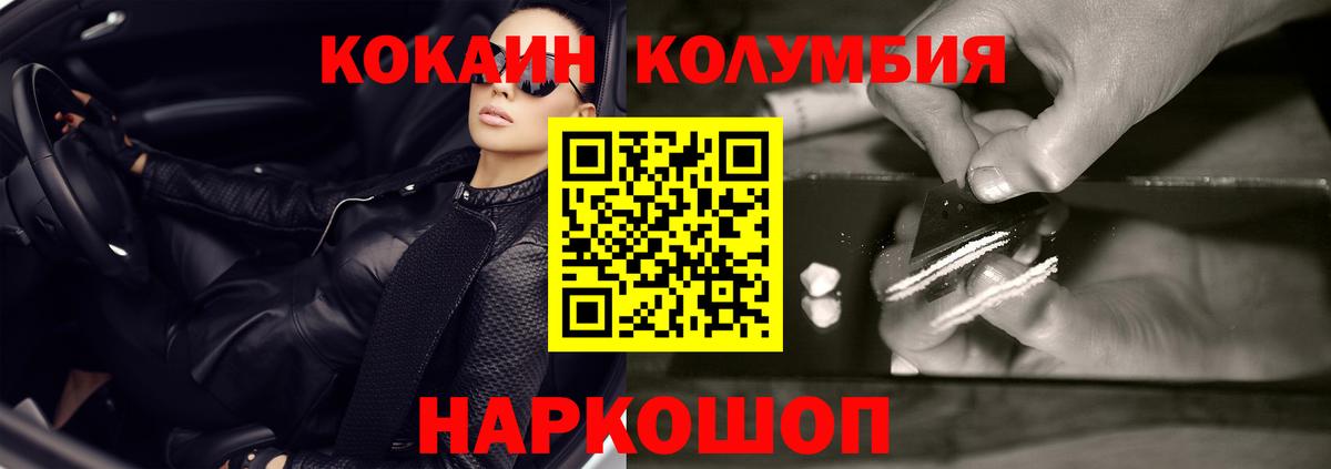 Хасавюрт  КОКАИН 97%  КОКАИН  COCAIN Боливия  Вход с VPN 