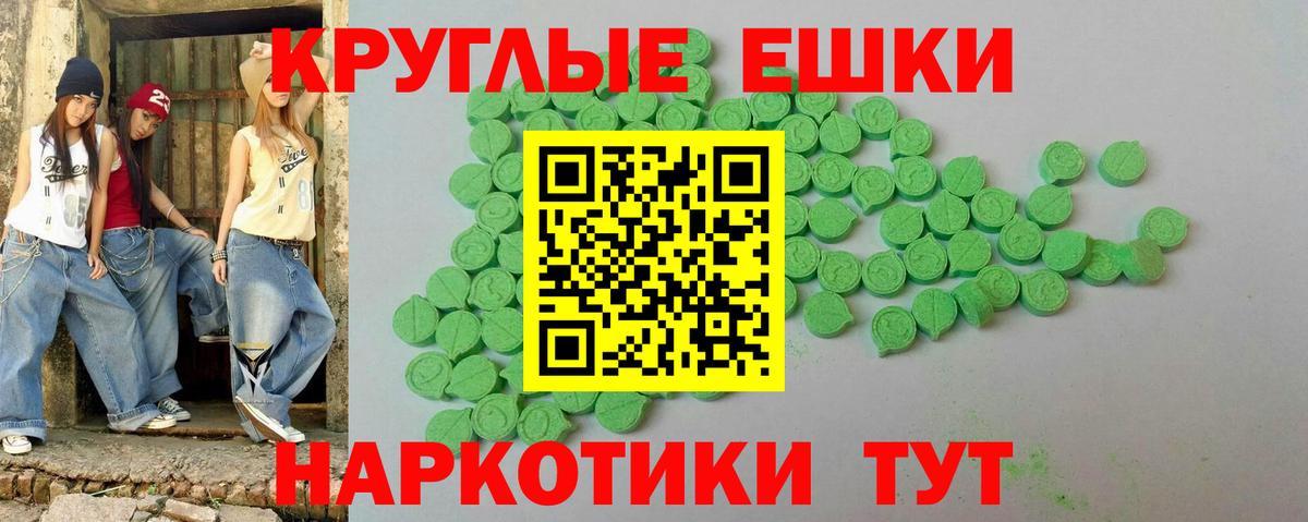 Экстази 300 mg Хасавюрт