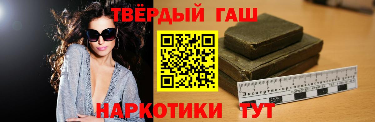 ГАШИШ hashish  Вход с VPN  Гашиш хэш  Хасавюрт 