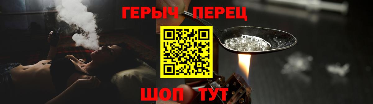 Хасавюрт  ГЕРОИН белый  Вход с VPN 