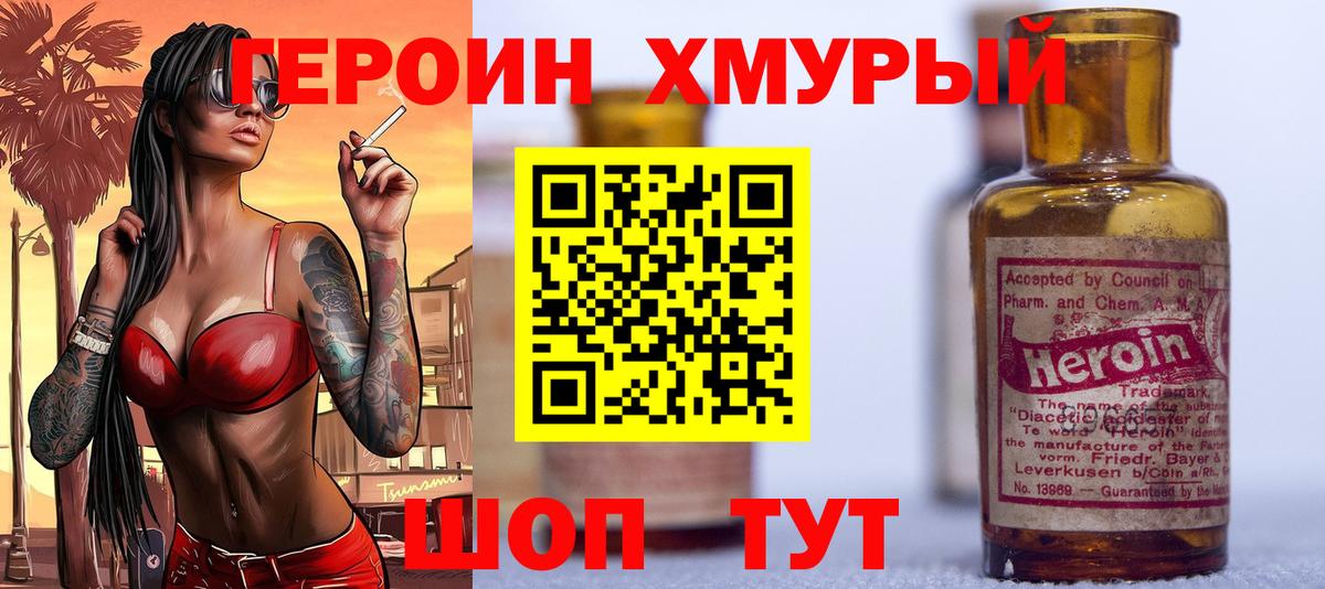 Героин афганец Хасавюрт