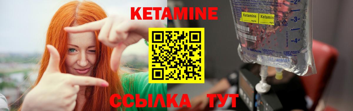 КЕТАМИН VHQ Хасавюрт