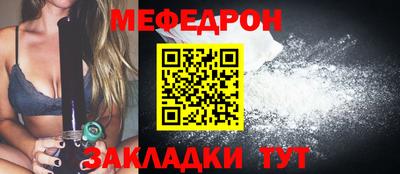 мяу мяу кристалл Кулебаки