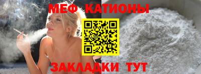 мяу мяу кристалл Кулебаки