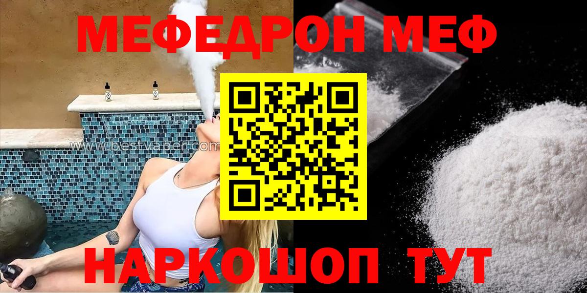 Мефедрон  МЕФ  МЕФ мука  Вход с VPN  Хасавюрт  Мефедрон mephedrone 