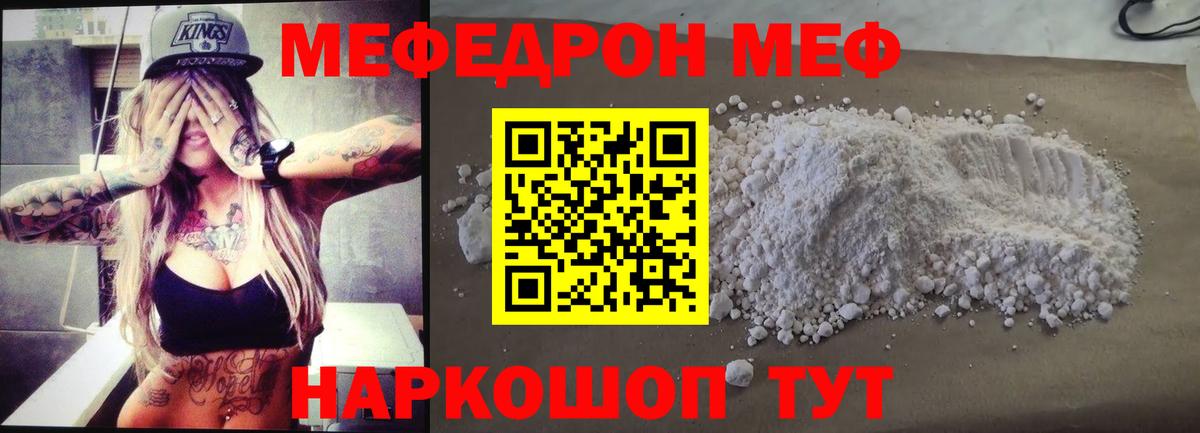 Меф мяу мяу мука Хасавюрт