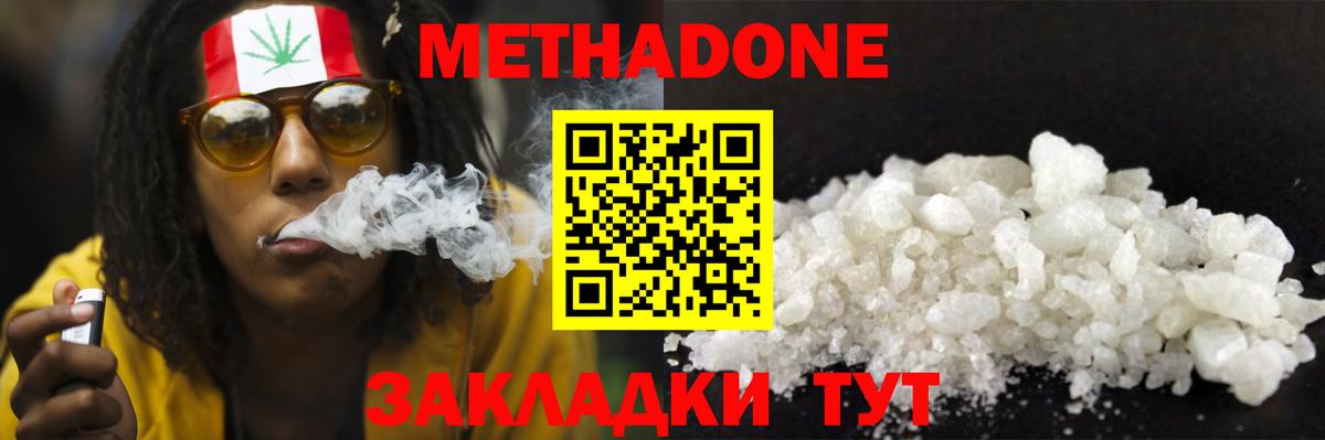 МЕТАДОН белоснежный  МЕТАДОН VHQ  Хасавюрт  Вход с VPN 