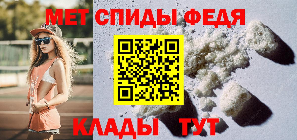 Метамфетамин мет Хасавюрт