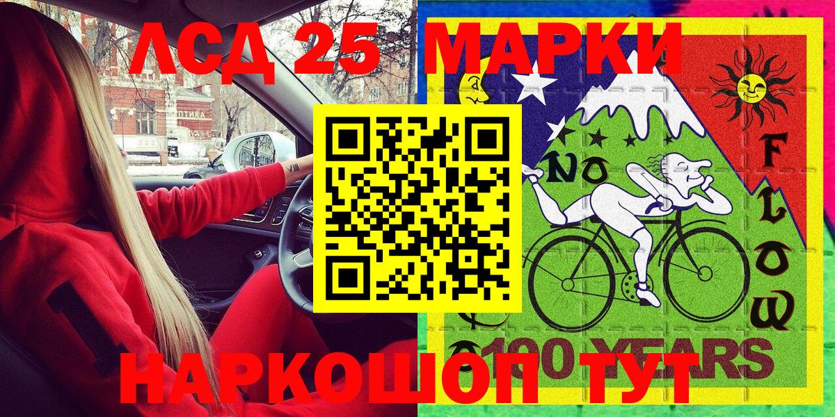 Марки N-bome 1500мкг  Марки 25I-NBOMe  Хасавюрт  Вход с VPN 